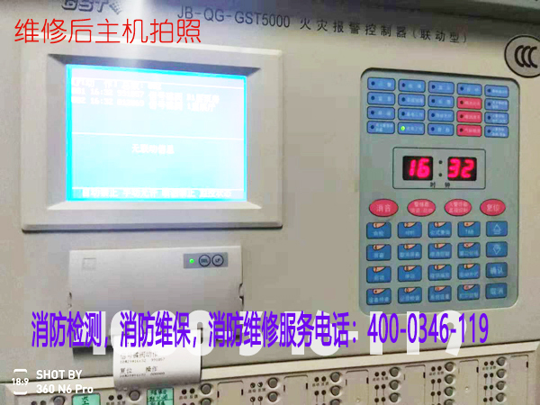 火灾显示盘保养